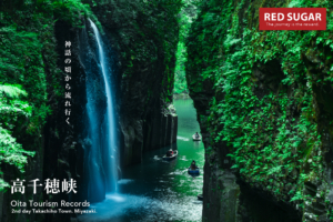 【観光】高千穂峡、真名井の滝と天岩戸神社を歩く、神話の舞台を行く九州観光 - Red sugar