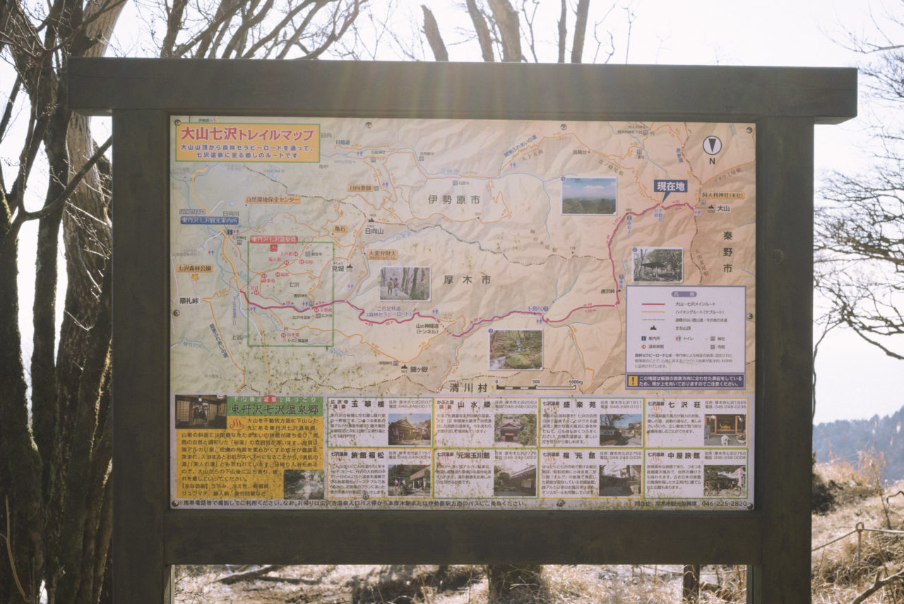 大山七沢トレイルマップ